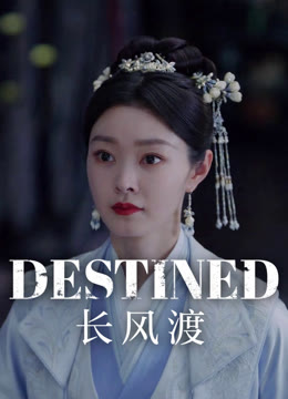 Watch the latest Destined online with English subtitle for free English Subtitle