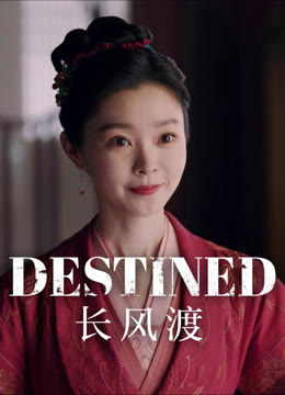 Watch the latest Destined online with English subtitle for free English Subtitle