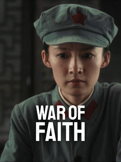 Watch the latest War of Faith online with English subtitle for free English Subtitle