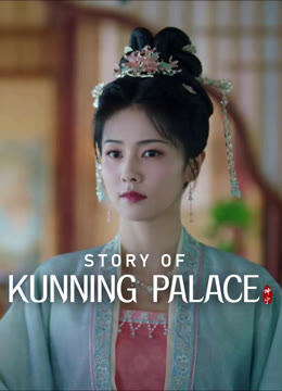 Watch the latest Story of Kunning Palace online with English subtitle for free English Subtitle