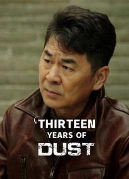 Watch the latest Thirteen Years of Dust online with English subtitle for free English Subtitle