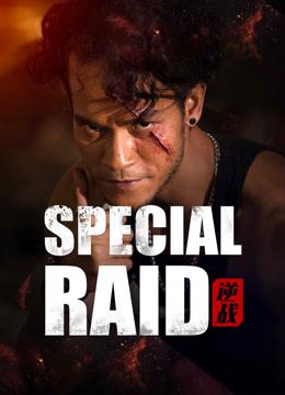  SPECIAL RAID (2024) Legendas em português Dublagem em chinês