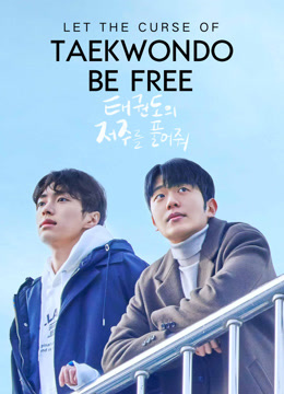 Watch the latest Let Free the Curse of Taekwondo (2024) online with English subtitle for free English Subtitle