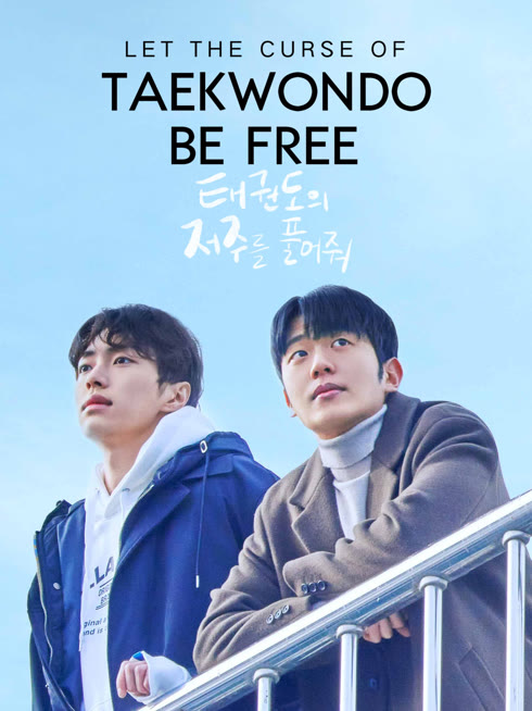 Watch the latest Let Free the Curse of Taekwondo online with English subtitle for free English Subtitle