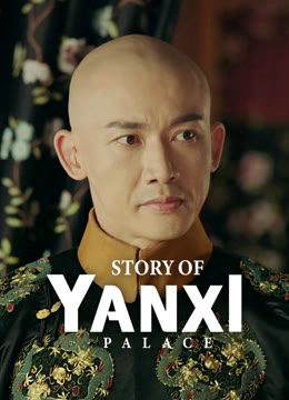 Watch the latest Story of Yanxi Palace online with English subtitle for free English Subtitle