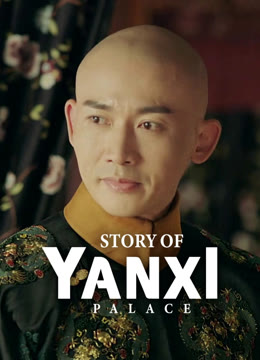 Watch the latest Story of Yanxi Palace online with English subtitle for free English Subtitle