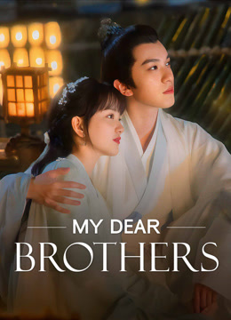  My Dear Brothers (2021) Legendas em português Dublagem em chinês