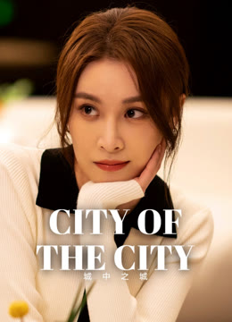 Watch the latest City of the City online with English subtitle for free English Subtitle