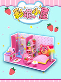 彩泥小屋