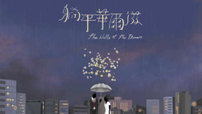 Watch the latest The Waltz of The Flowers Episode 21 (2024) online with English subtitle for free English Subtitle