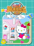 小公主趣味贴贴乐 2