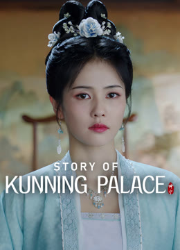 Watch the latest Story of Kunning Palace online with English subtitle for free English Subtitle