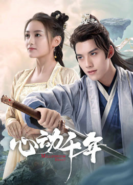 Tonton online Millennium Heart (2025) Sub Indo Dubbing Mandarin