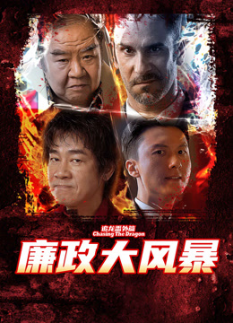 Tonton online Extras for Chasing The Dragon (2025) Sarikata BM Dabing dalam Bahasa Cina