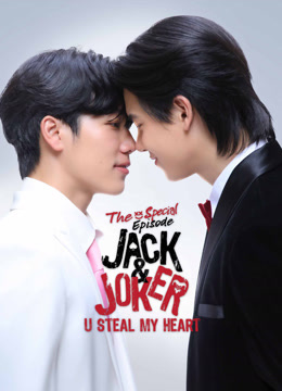  Jack & Joker The Special Episode (2025) 日本語字幕 英語吹き替え