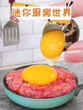 迷你厨房世界}