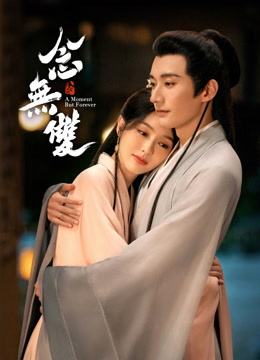 Tonton online A Moment But Forever (2025) Sub Indo Dubbing Mandarin