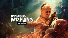 Watch the latest Unbending Mr.Fang (Thai ver.) (2021) online with English subtitle for free English Subtitle