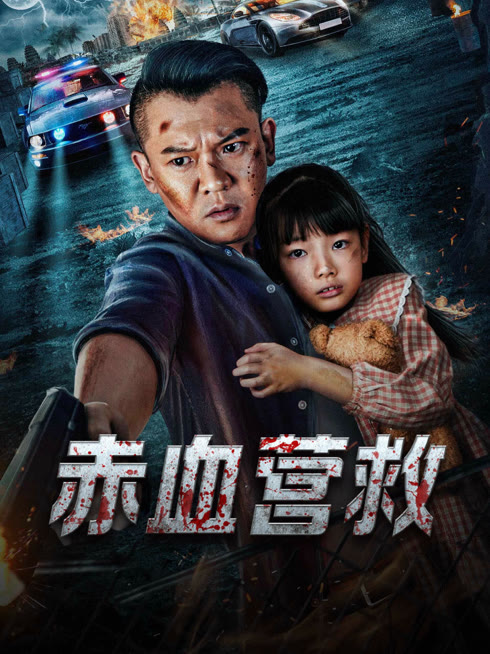 Tonton online Red Blood Rescue Sub Indo Dubbing Mandarin