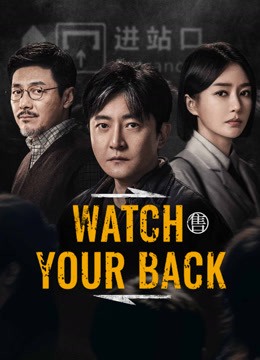 Watch the latest Watch Your Back (2025) online with English subtitle for free English Subtitle