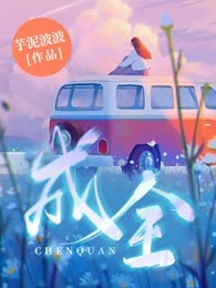 成全