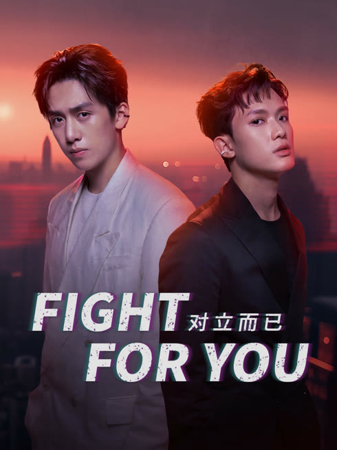 Watch the latest Fight for You online with English subtitle for free English Subtitle