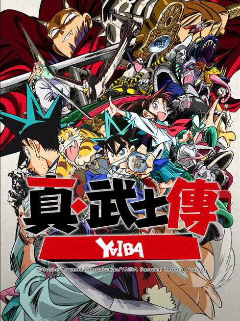 ดู ออนไลน์ YAIBA: Samurai Legend ซับไทย พากย์ ไทย