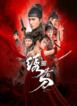 온라인에서 시 BROHERHOOD OF BLADES 3 (Thai ver.) (2024) 자막 언어 더빙 언어