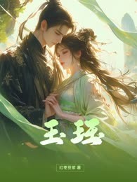 玉珏