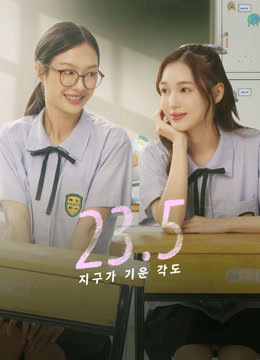 온라인에서 시 23.5 : 지구가 기운 각도 자막 언어 더빙 언어