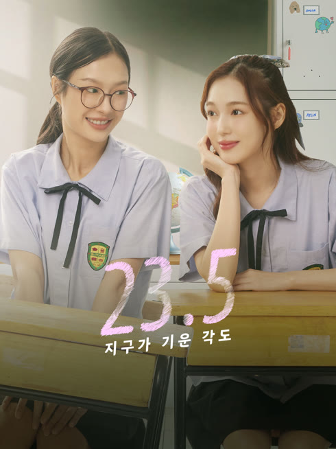 온라인에서 시 23.5 : 지구가 기운 각도 자막 언어 더빙 언어
