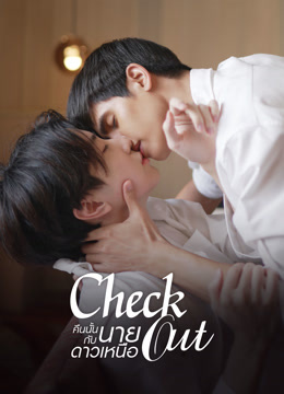 Tonton online Check Out Series TV Version (2022) Sub Indo Dubbing Mandarin