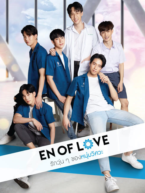  En of Love 日本語字幕 英語吹き替え
