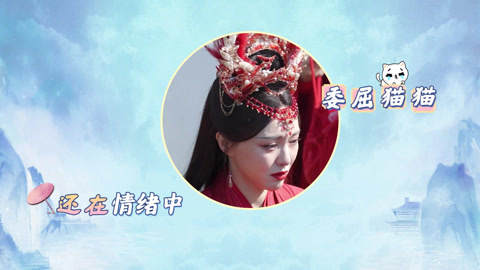姬谭音之哭到你心巴上