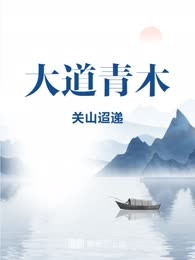 大道青木
