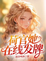 荷官她隔空发牌