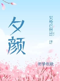 夕颜