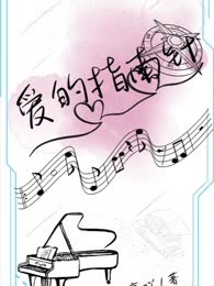 爱的指南针
