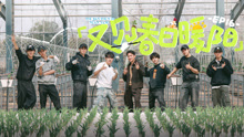Become a Farmer S3 2025-04-19