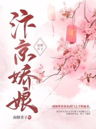 汴京娇娘