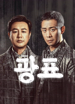 온라인에서 시 광표 (2023) 자막 언어 더빙 언어