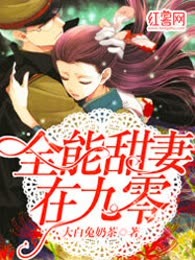 全能甜妻在九零