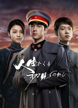  A Love Never Lost (2025) 日本語字幕 英語吹き替え