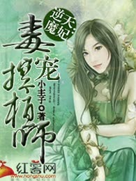 逆天魔妃：毒宠控植师