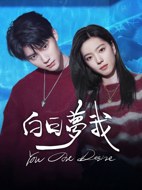 Tonton online You Are Desire Sub Indo Dubbing Mandarin