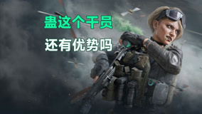 三角洲行动：蛊这个干员，在全面战场中还有优势吗