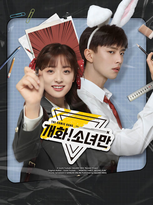 온라인에서 시 개화! 소녀만 : 그리자! 순정만화 자막 언어 더빙 언어