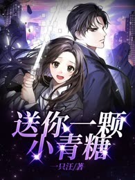 送你一颗小青糖