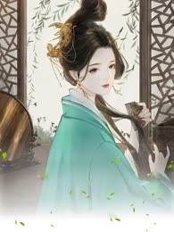 当恶毒女配求原谅是什么体验