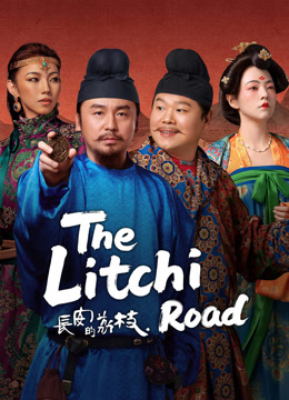Watch the latest The Litchi Road (2025) online with English subtitle for free English Subtitle